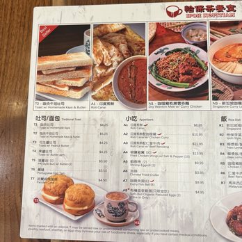 Ipoh Kopitiam - Menu - Malaysian Near Me - Alhambra, California Ipoh Kopitiam - Menu - Malaysian Near Me - Alhambra, California