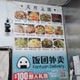 Szechuan Taste