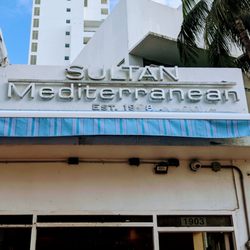 Sultan Restaurant - Sultan Restaurant