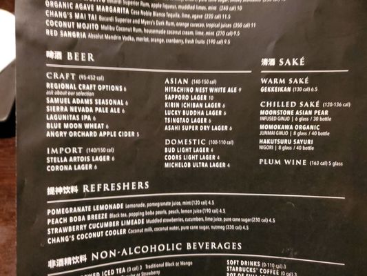 Menu photo 8 P.F. Chang's Chesterfield, MO