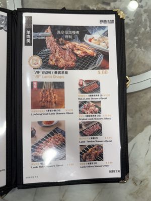 Menu photo 2 Luogong Grilled Skewer Flushing, NY