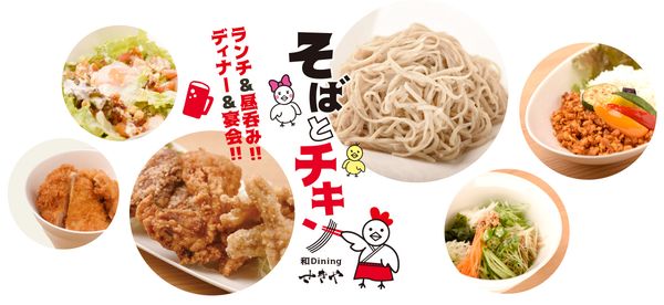 そばとチキン 本店 - Updated December 2025 - 大手4-9-4, 松本市