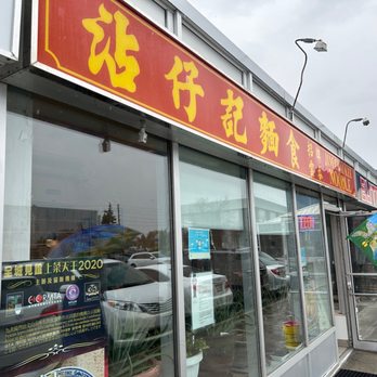 Jim Chai Kee - Chinese Near Me - Richmond Hill, Ontario Jim Chai Kee - Chinese Near Me - Richmond Hill, Ontario