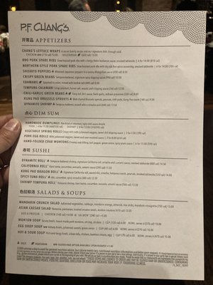 Menu photo 2 P.F. Chang's Albuquerque, NM