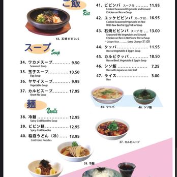 Anjin - Menu as of May 2024 - Japanese Near Me - Costa Mesa, California