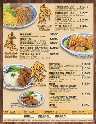 Menu photo 5 3A Noodle Markham, ON