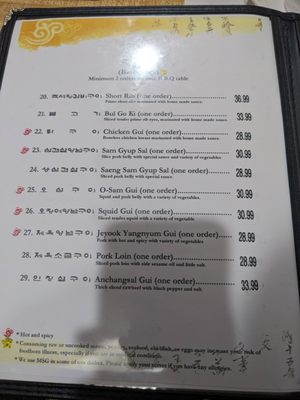 Menu photo 2 New Jang Su BBQ Burlington, MA Menu photo 2 New Jang Su BBQ Burlington, MA
