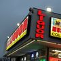 Photo of Mustang Liquor & Jr Mkt