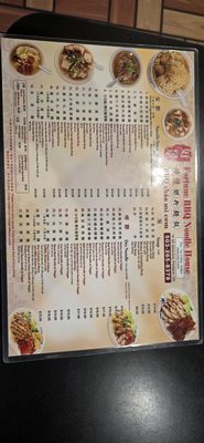 Menu photo 3 Fortune BBQ Noodle House Portland, OR Menu photo 3 Fortune BBQ Noodle House Portland, OR