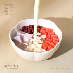 Watermelon Coconut Qing Bu Liang 西瓜椰椰清补凉