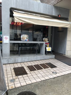 Hainanese Chicken Rice Azabujuban Main Shop by null