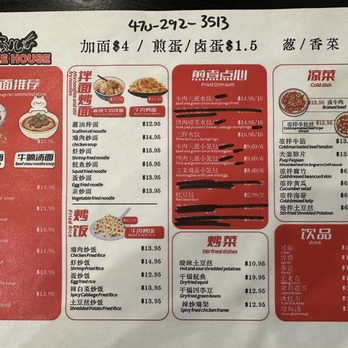 Noodle house - Menu - Specialty Food Near Me - Duluth, Georgia Noodle house - Menu - Specialty Food Near Me - Duluth, Georgia