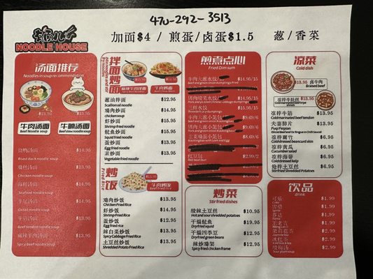 Menu photo 7 Noodle House Duluth, GA Menu photo 7 Noodle House Duluth, GA