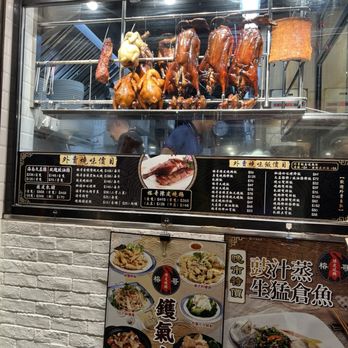 榕哥燒鵝餐室 - Cantonese Near Me - Hong Kong, HK 榕哥燒鵝餐室 - Cantonese Near Me - Hong Kong, HK
