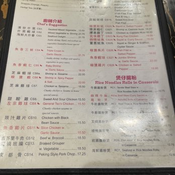H K Wonton Garden - Menu 5/10 - Cantonese Near Me - New York, New York