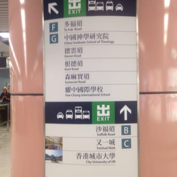 港鐵九龍塘站 - Train Stations Near Me - Hong Kong, HK
