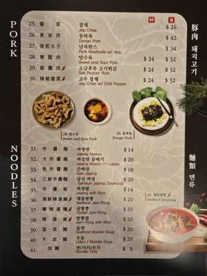 Menu photo 5 Hong Yeon Honolulu, HI