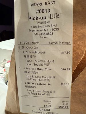 Menu photo 1 Pearl East Manhasset, NY Menu photo 1 Pearl East Manhasset, NY