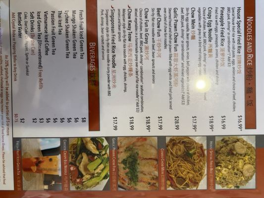 Menu photo 2 Gourmet Asian 888 Las Vegas, NV Menu photo 2 Gourmet Asian 888 Las Vegas, NV