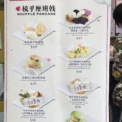 I Love You Dessert Bar - Menu