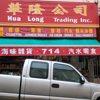 Hua Long Trading - a truck parked in front of a building - Grocery Near Me - San Francisco, California Hua Long Trading - a truck parked in front of a building - Grocery Near Me - San Francisco, California