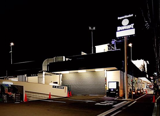 京王ストアキッチンコート野崎店 - Updated October 2025 - 野崎