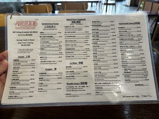 Menu photo 7 A+ Hong Kong Restaurant Seattle, WA