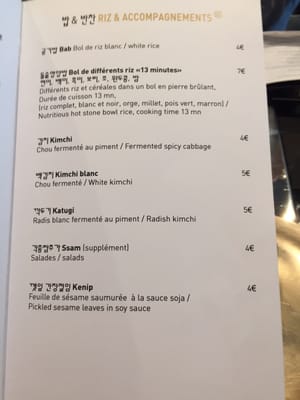 Menu photo 7 Soon Grill Paris, 75