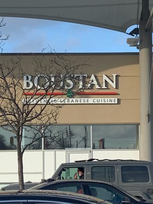 Restaurant Boustan by null