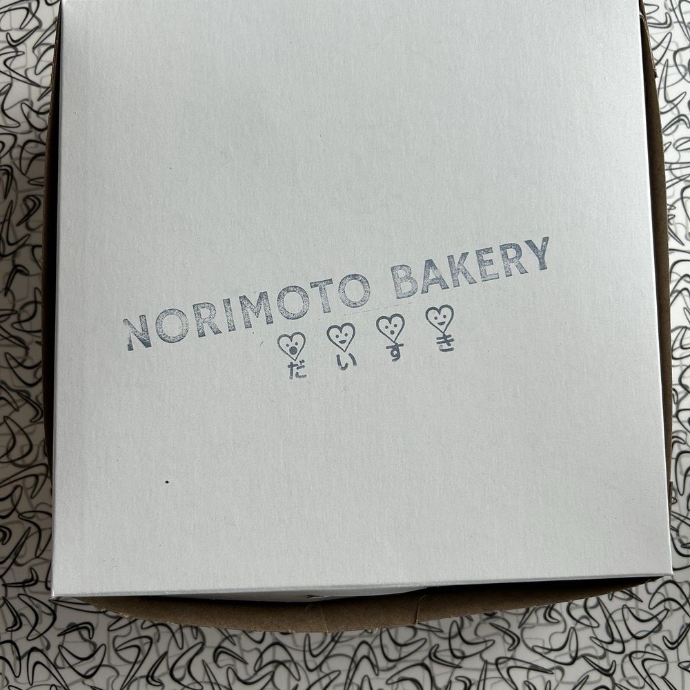 Norimoto Bakery - unassuming box filled with awesomeness - Bakeries Near Me - Portland, Maine Norimoto Bakery - unassuming box filled with awesomeness - Bakeries Near Me - Portland, Maine
