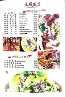 Great Wall Restaurant by null
