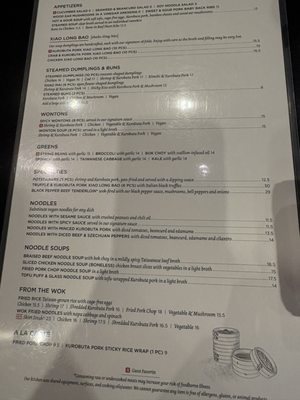 Menu photo 5 Din Tai Fung Tigard, OR