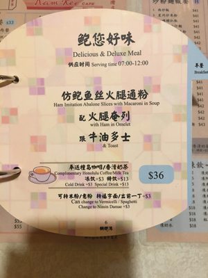 Menu photo 5 金記冰室 Hong Kong, HK Menu photo 5 金記冰室 Hong Kong, HK