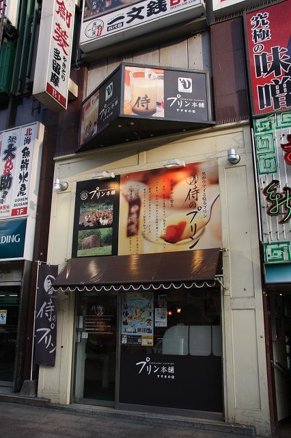 Marukita Pudding Honpo Susukino 