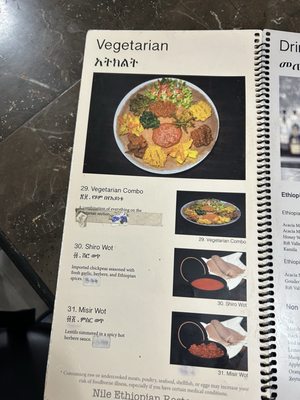 Nile Ethiopian Restaurant by null
