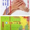 Relax Magic Massage gift card