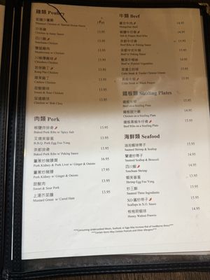 Menu photo 1 Gum Kuo Restaurant Oakland, CA Menu photo 1 Gum Kuo Restaurant Oakland, CA