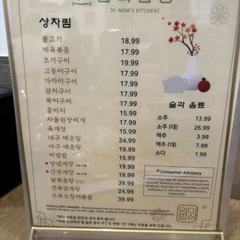 K-Mom’s Kitchen - Menu - Korean Near Me - Duluth, Georgia K-Mom’s Kitchen - Menu - Korean Near Me - Duluth, Georgia