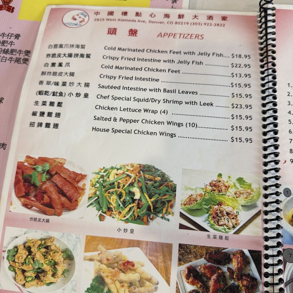 The Empress Seafood Restaurant - Menu - Dim Sum Near Me - Denver, Colorado The Empress Seafood Restaurant - Menu - Dim Sum Near Me - Denver, Colorado