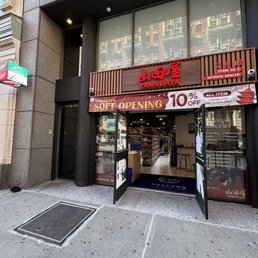 Exterior outside entrance of Yamadaya - New York, New York Exterior outside entrance of Yamadaya - New York, New York