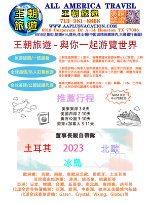 All America Travel & Tours by null