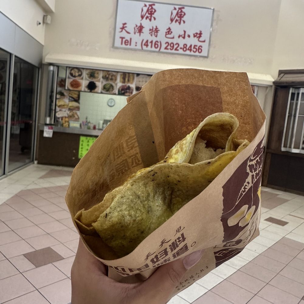 Yuan Yuan - Green Bean Crepe w/ Fried Dough ($4.99) - Chinese Near Me - Scarborough, Ontario