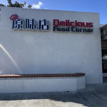 Tasty Spot Cafe - Chinese Near Me - Irvine, California Tasty Spot Cafe - Chinese Near Me - Irvine, California