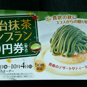 ☆ココっち出品です☆ ココス郡山桜木店 - Updated November 2025 - 14 Photos - 桜木2丁目2