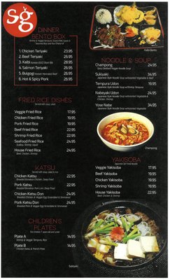 Menu photo 2 Sushi Garden Anchorage, AK