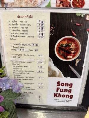 Kim Thai Food by null