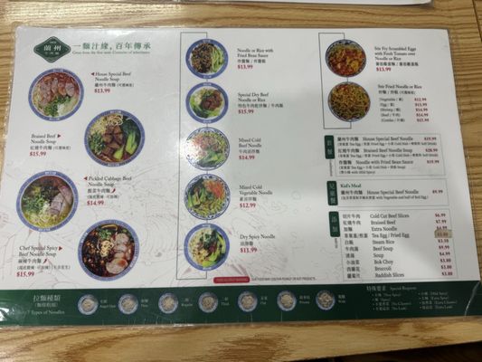 Menu photo 1 1919 Lanzhou Beef Noodle Arcadia, CA