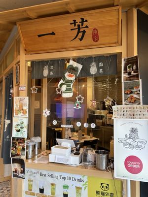 Yifang Taiwan Fruit Tea UW by null