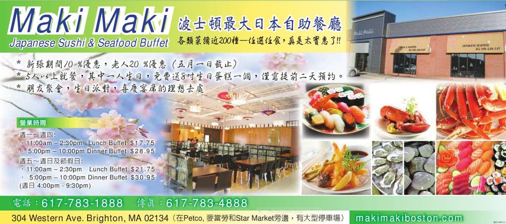 Maki Maki Closed 106 Photos 229 Reviews Japanese 304 Western Ave Brighton Ma Restaurant Reviews Phone Number Menu Yelp