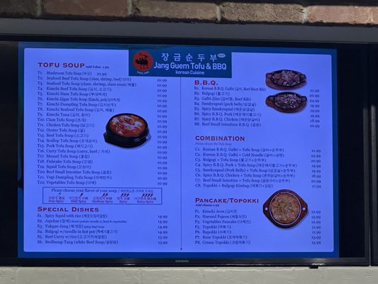 Menu photo 2 Jang Guem Tofu & BBQ Katy, TX